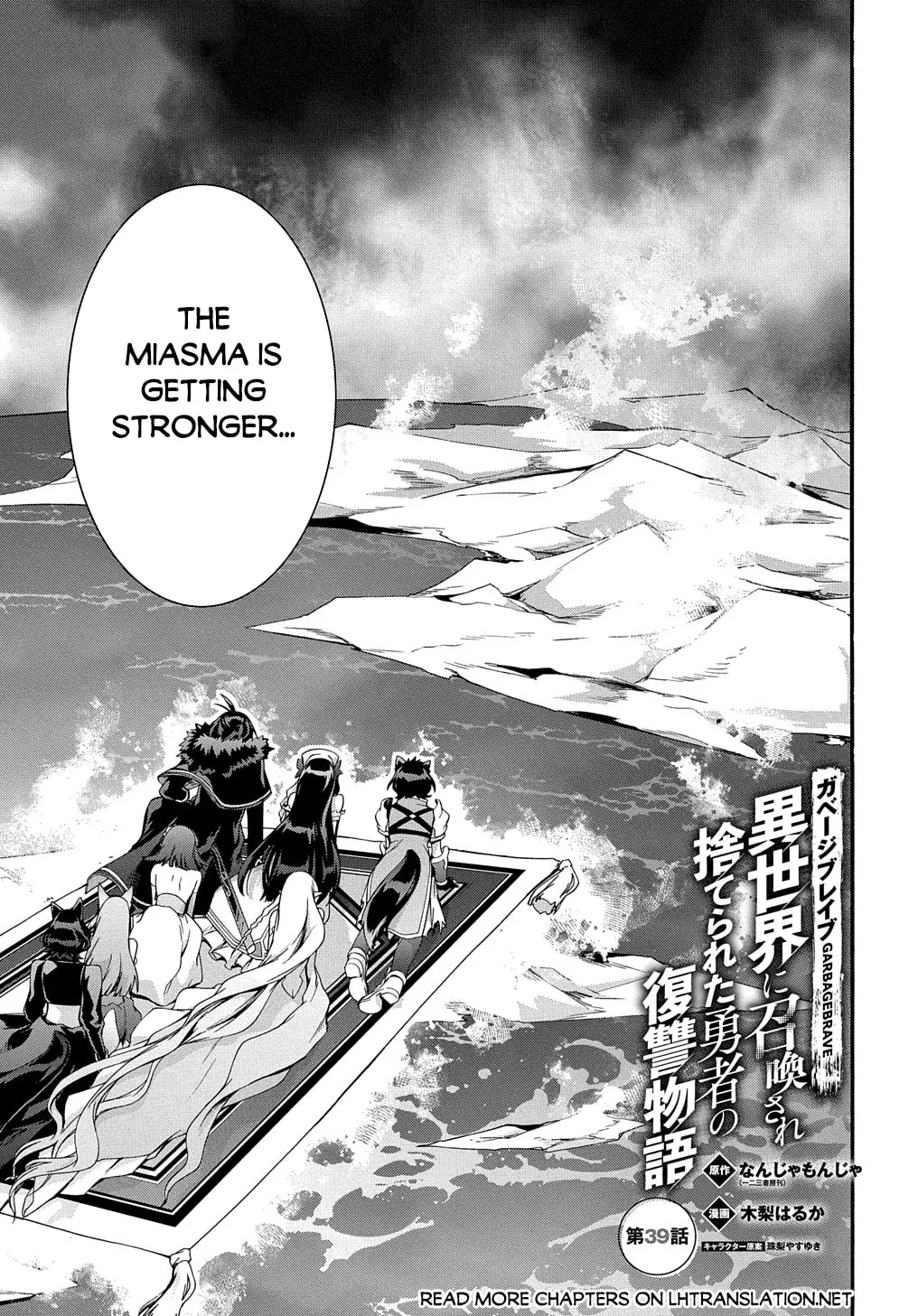 Garbage Brave: Isekai ni Shoukan Sare Suterareta Yuusha no Fukushuu Monogatari Chapter 39 page 2 - 