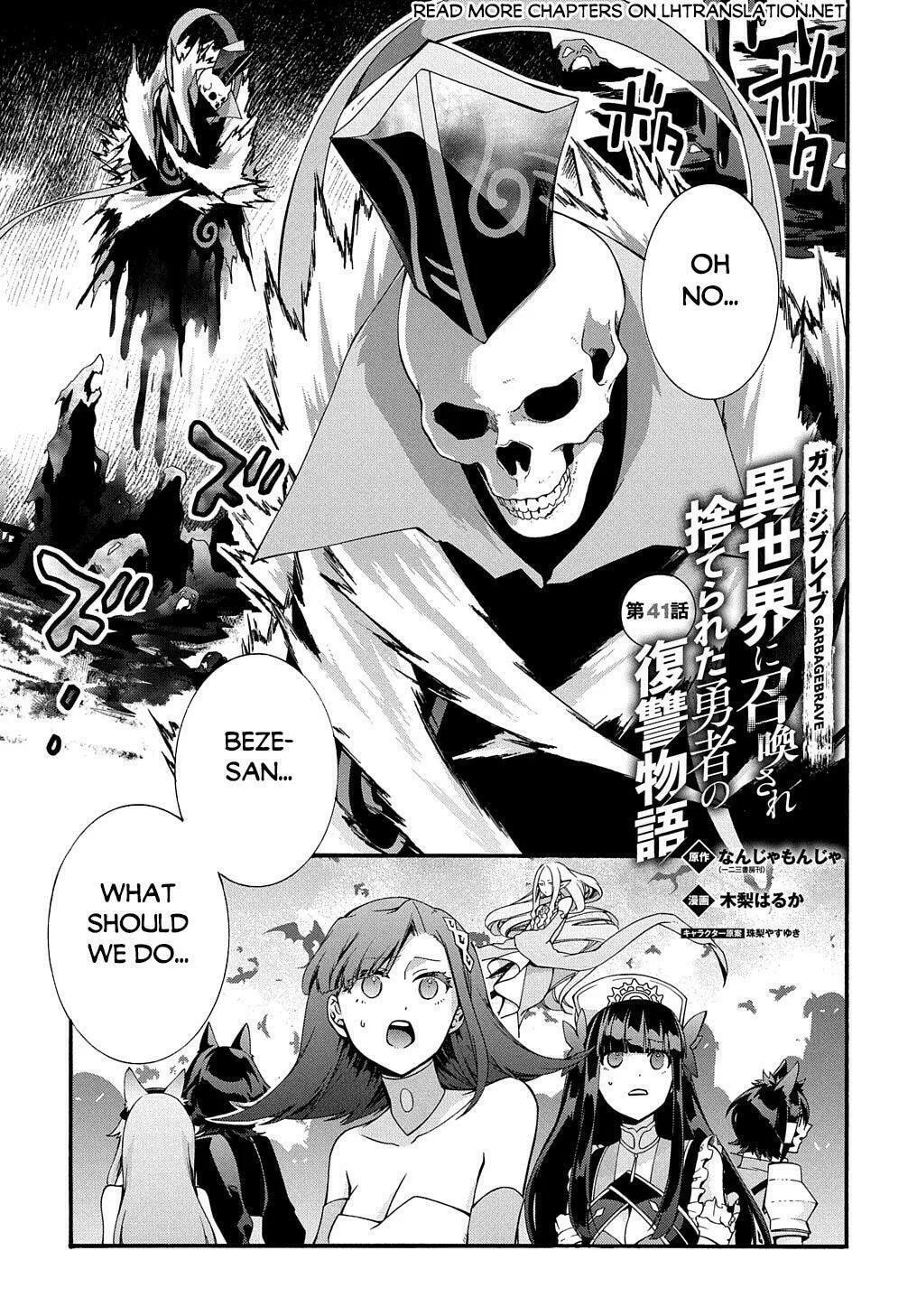 Garbage Brave: Isekai ni Shoukan Sare Suterareta Yuusha no Fukushuu Monogatari Chapter 41 page 2 - 