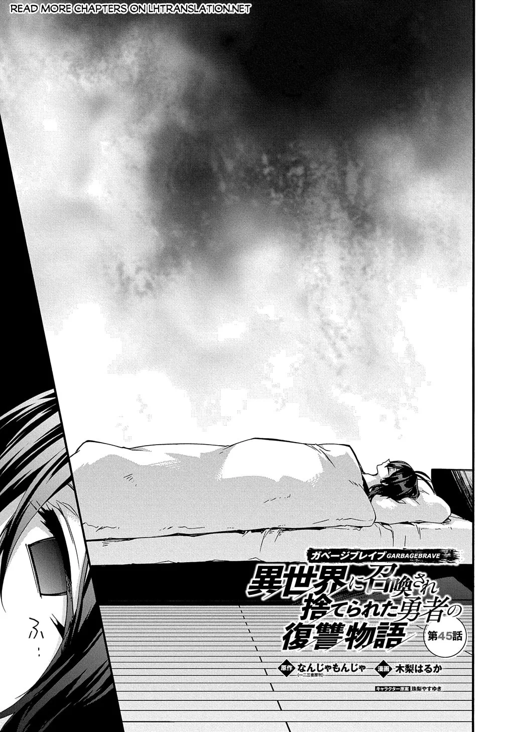 Garbage Brave: Isekai ni Shoukan Sare Suterareta Yuusha no Fukushuu Monogatari Chapter 45 page 2 - 
