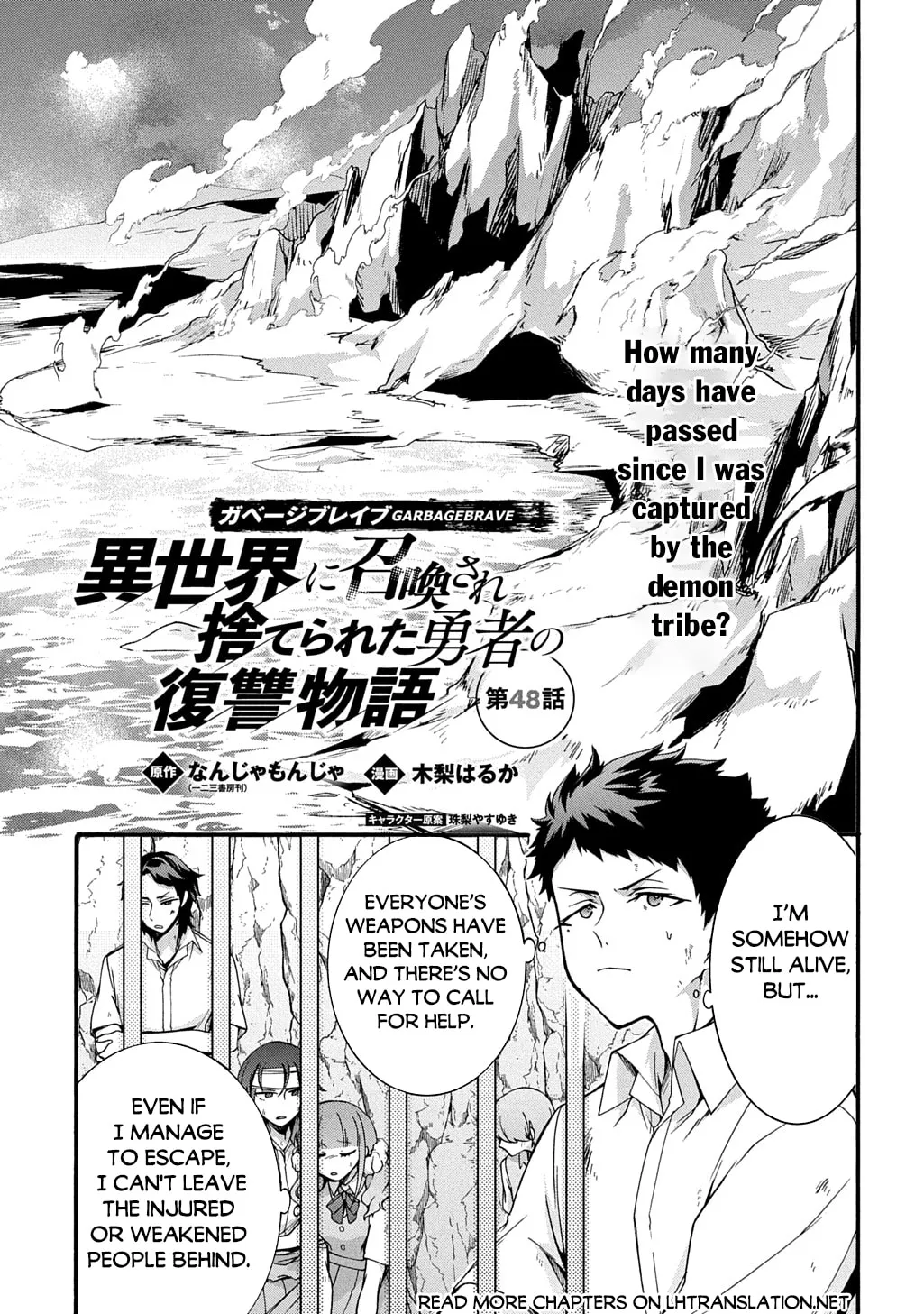 Garbage Brave: Isekai ni Shoukan Sare Suterareta Yuusha no Fukushuu Monogatari Chapter 48 page 2 - 