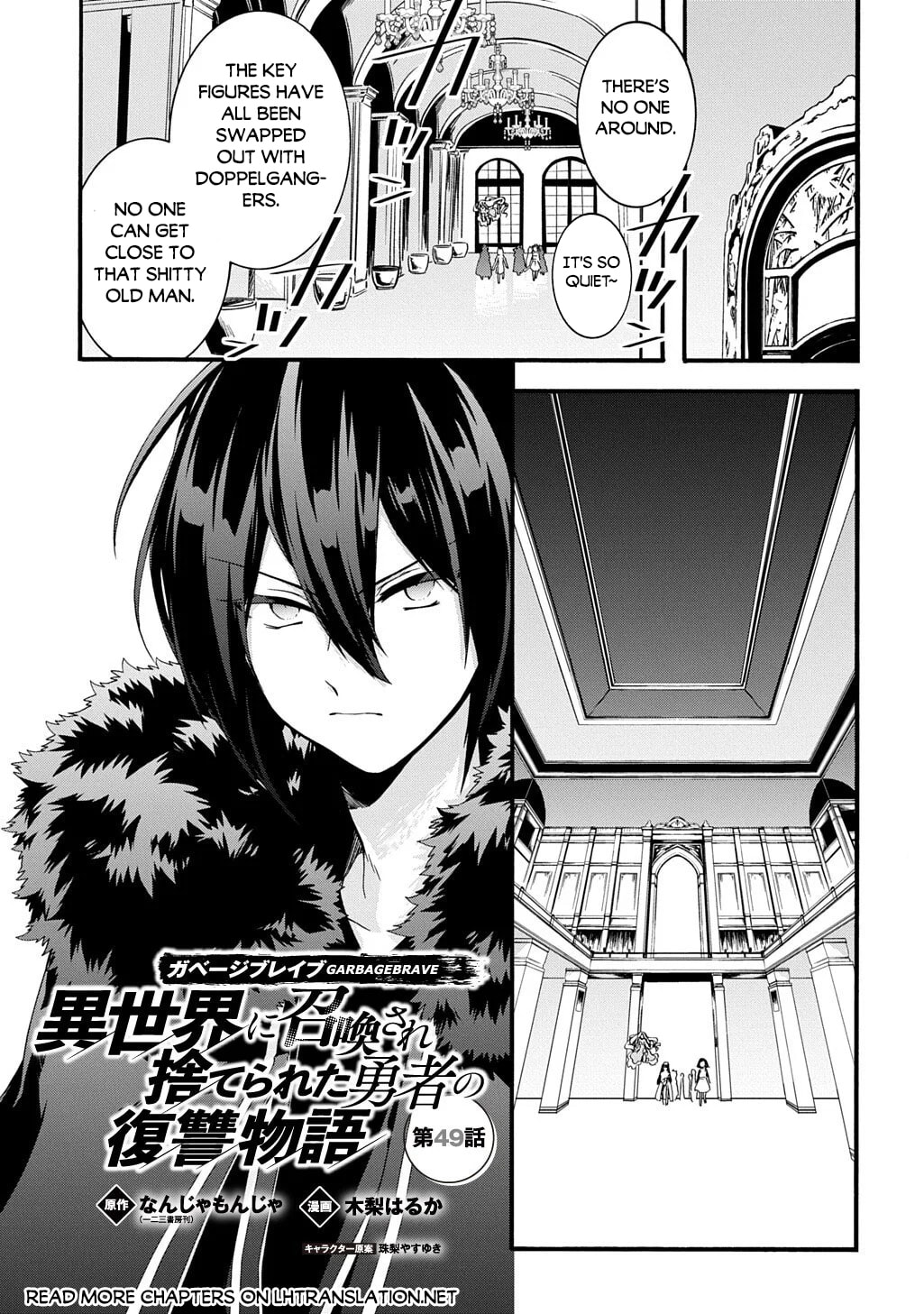 Garbage Brave: Isekai ni Shoukan Sare Suterareta Yuusha no Fukushuu Monogatari Chapter 49 page 2 - 