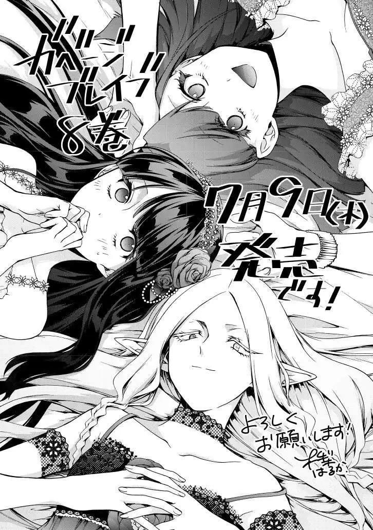 Garbage Brave: Isekai ni Shoukan Sare Suterareta Yuusha no Fukushuu Monogatari Chapter 52 page 19 - 