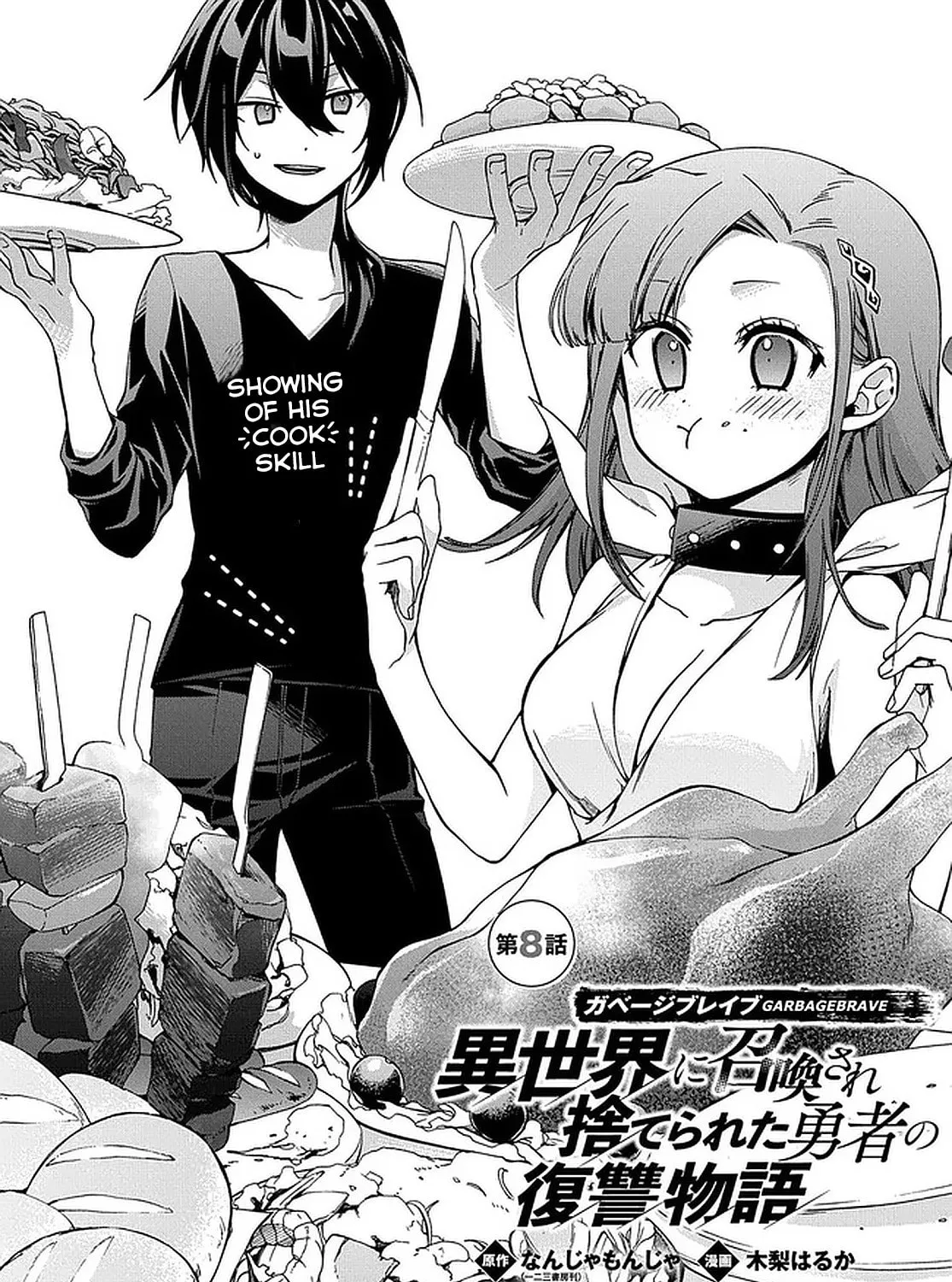 Garbage Brave: Isekai ni Shoukan Sare Suterareta Yuusha no Fukushuu Monogatari Chapter 8 page 3 - 