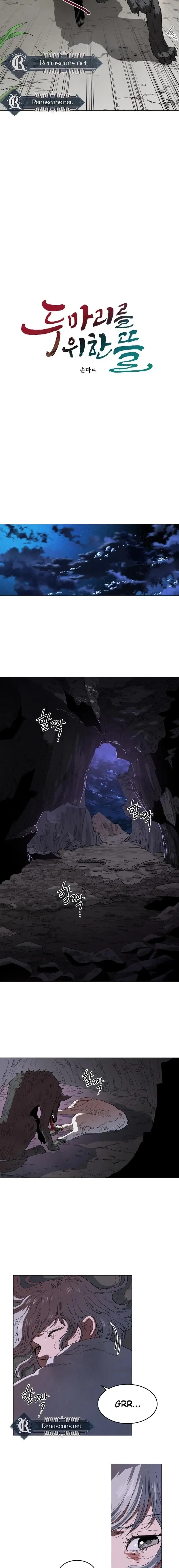 Garden for Two Chapter 16 page 13 - 