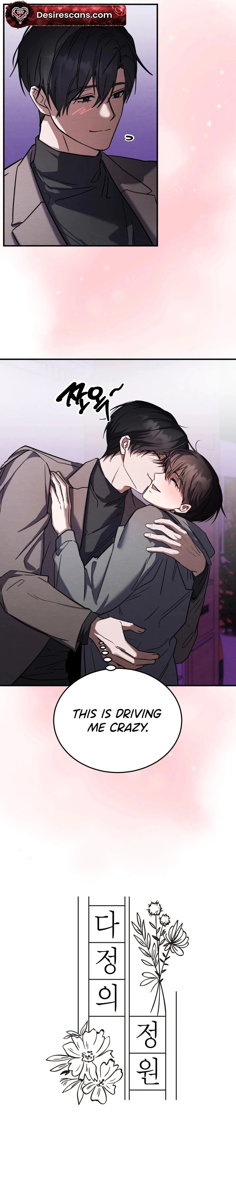 Garden of Kindness Chapter 15 page 10 - 