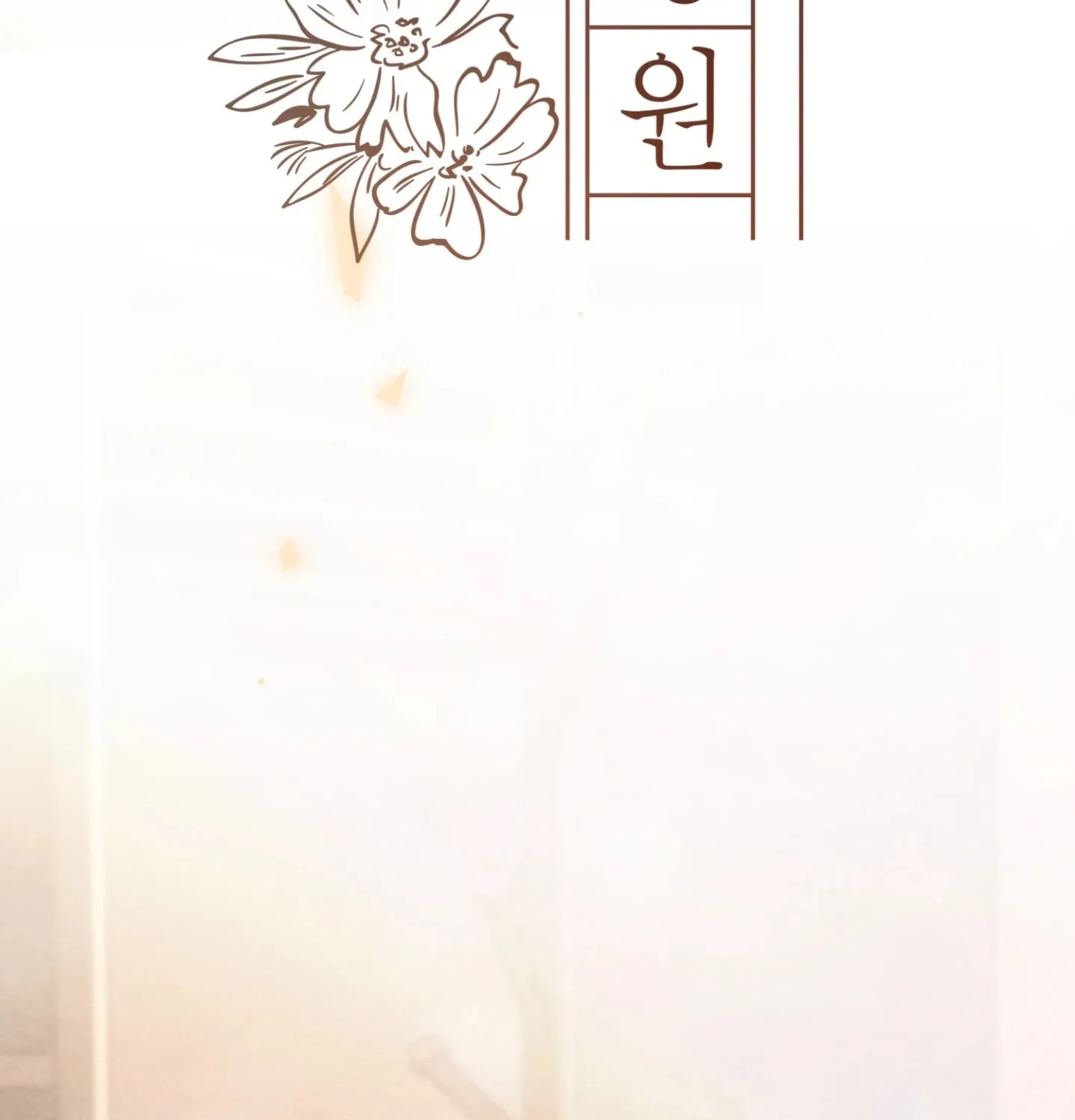 Garden of Kindness Chapter 4 page 50 - 