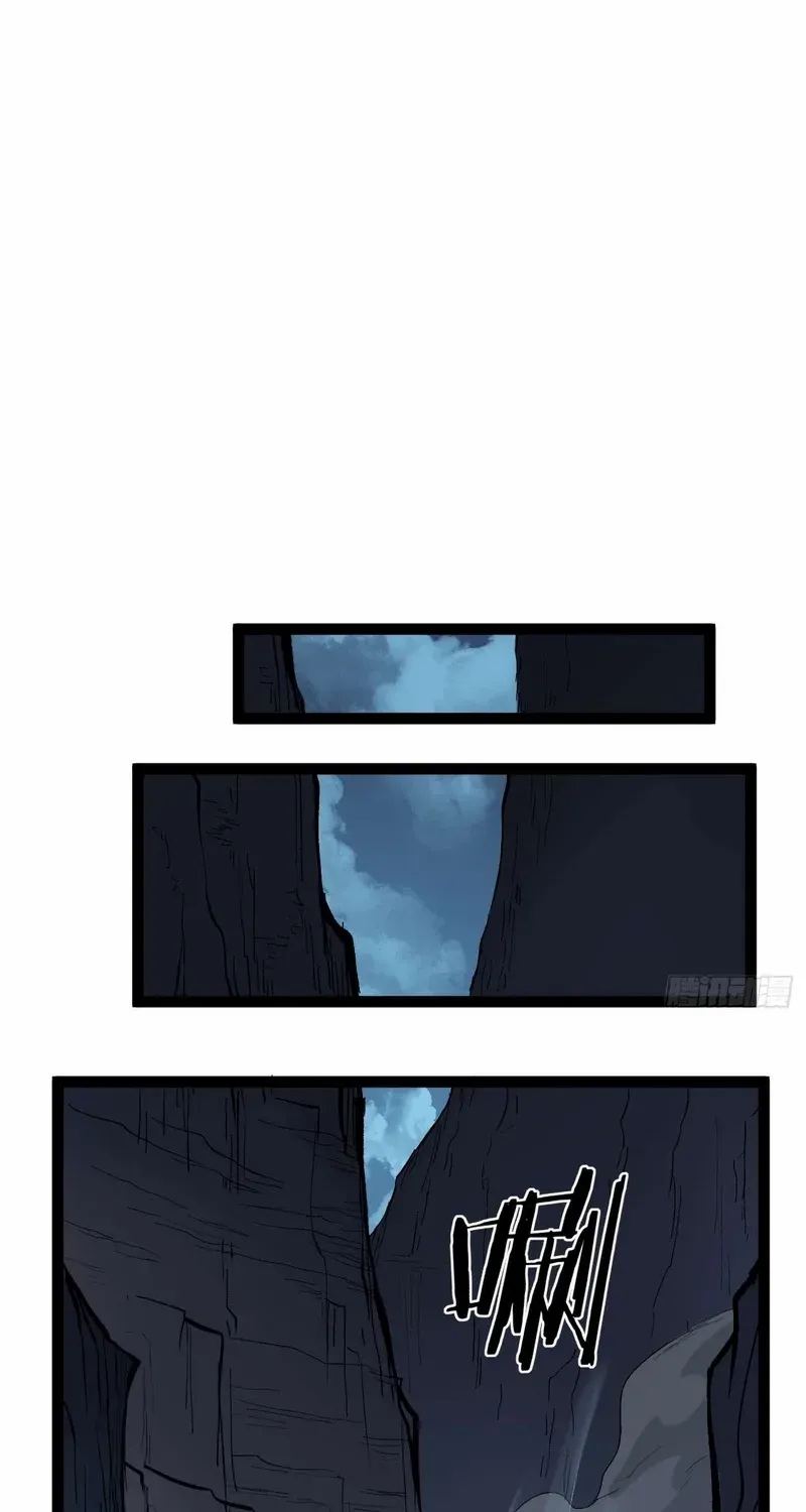 Gatekeeper Of The Boundless World Chapter 106 page 14 - 