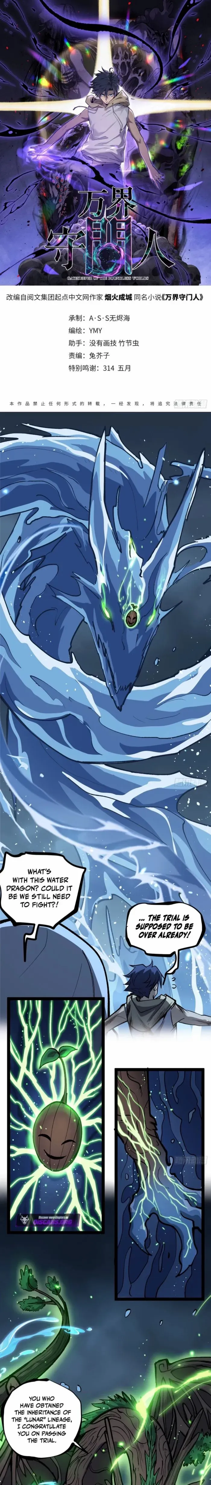 Gatekeeper Of The Boundless World Chapter 115 page 1 - 
