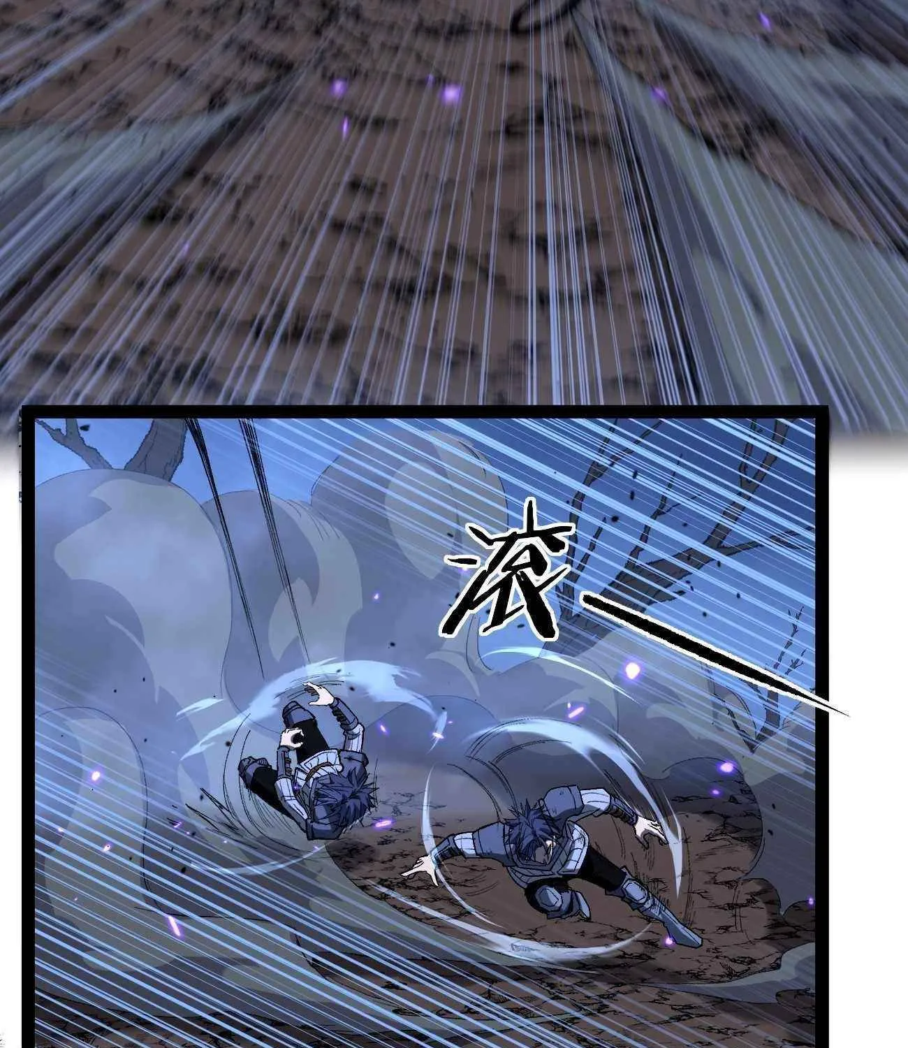 Gatekeeper Of The Boundless World Chapter 94 page 6 - 