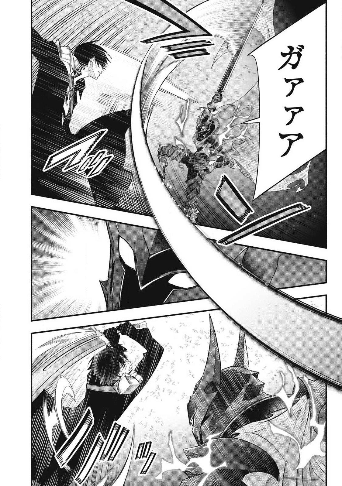 Geemu Chuuban de Shinu Akuyaku Kizoku ni Tensei Shita Node, Hazure Skill [Tame] wo Kushi Shite Saikyou wo Mezashite Mita Chapter 58 page 3 - 