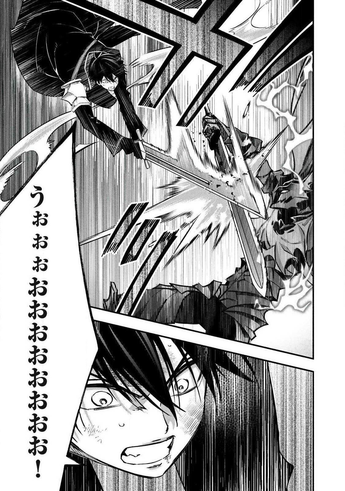Geemu Chuuban de Shinu Akuyaku Kizoku ni Tensei Shita Node, Hazure Skill [Tame] wo Kushi Shite Saikyou wo Mezashite Mita Chapter 58 page 4 - 