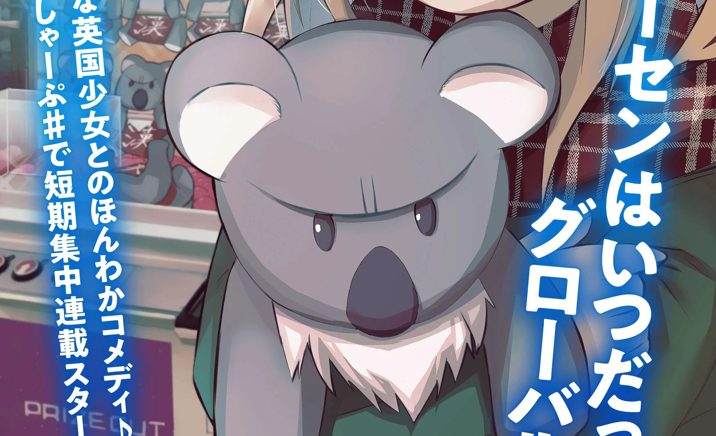 Geesen Shoujo To Ibunka Kouryuu Chapter 1 page 2 - 