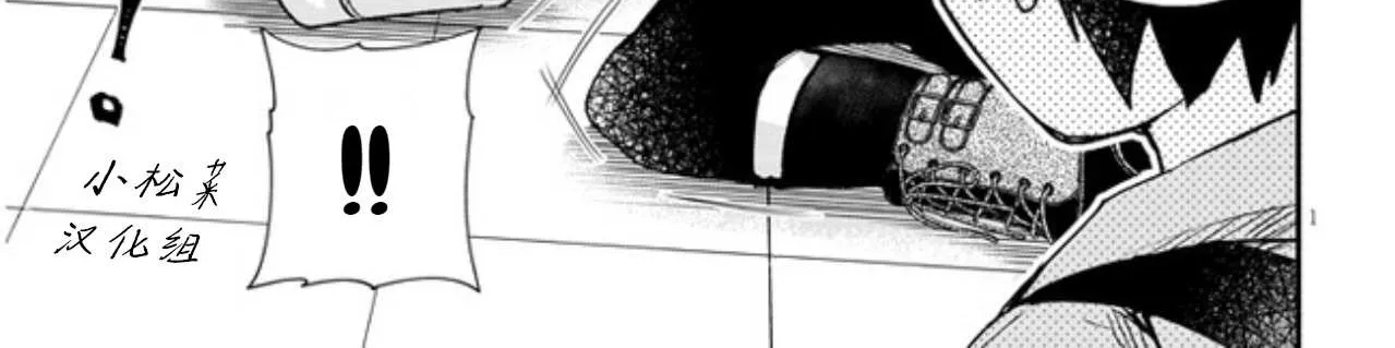 Geesen Shoujo To Ibunka Kouryuu Chapter 13 page 2 - 