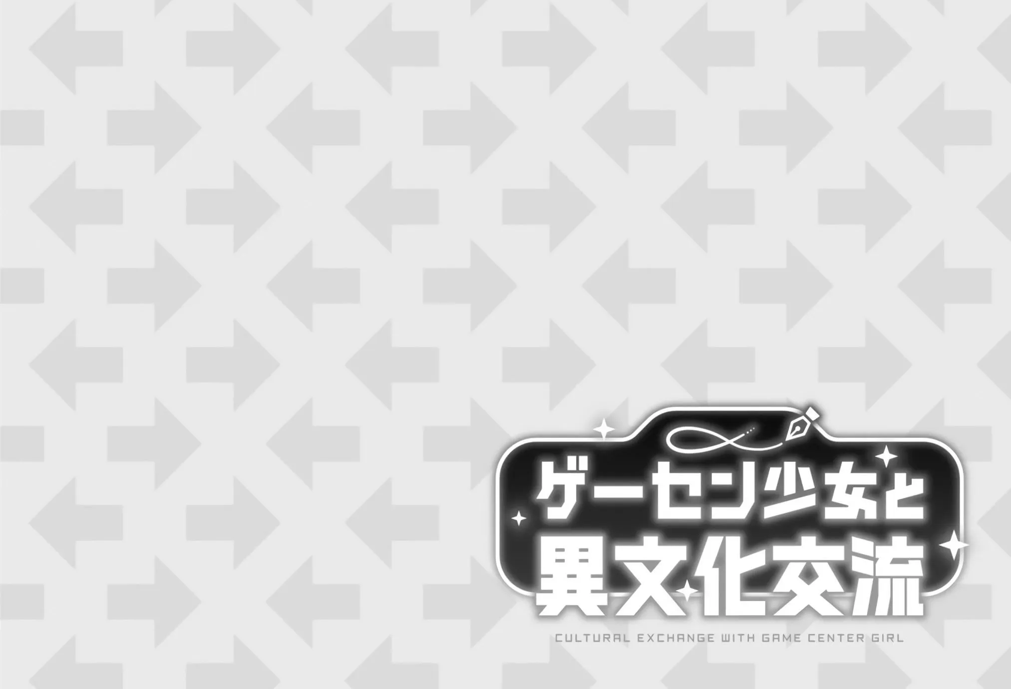 Geesen Shoujo To Ibunka Kouryuu Chapter 17.5 page 4 - 
