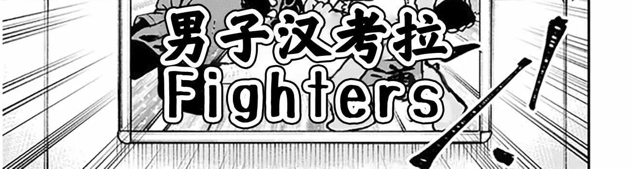 Geesen Shoujo To Ibunka Kouryuu Chapter 18 page 3 - 