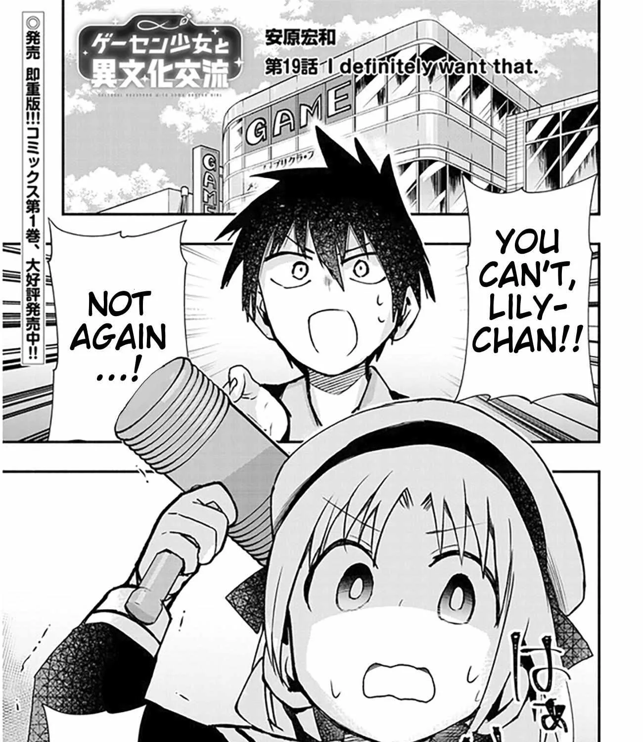 Geesen Shoujo To Ibunka Kouryuu Chapter 19 page 1 - 