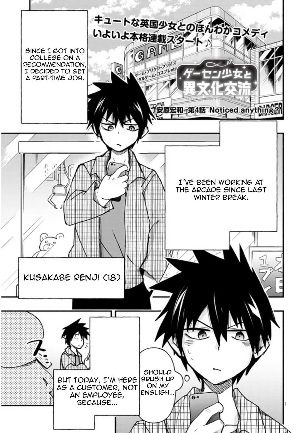 Geesen Shoujo To Ibunka Kouryuu Chapter 4 page 1 - 