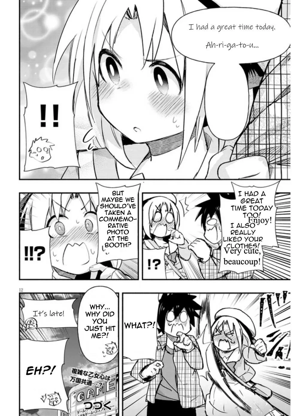 Geesen Shoujo To Ibunka Kouryuu Chapter 4 page 12 - 