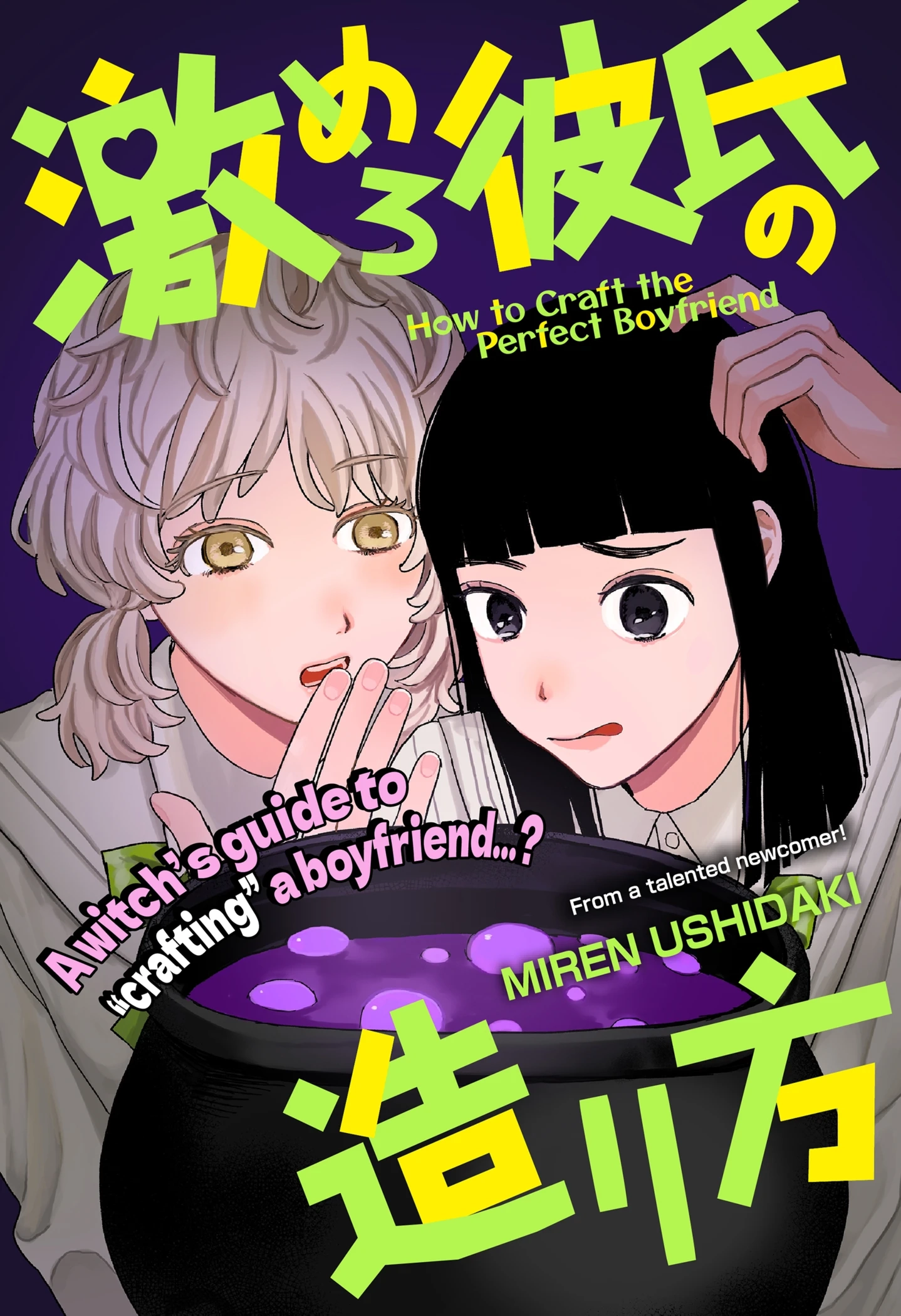 Geki no Mero Kareshi no Tsukurikata Chapter 0 page 3 - 