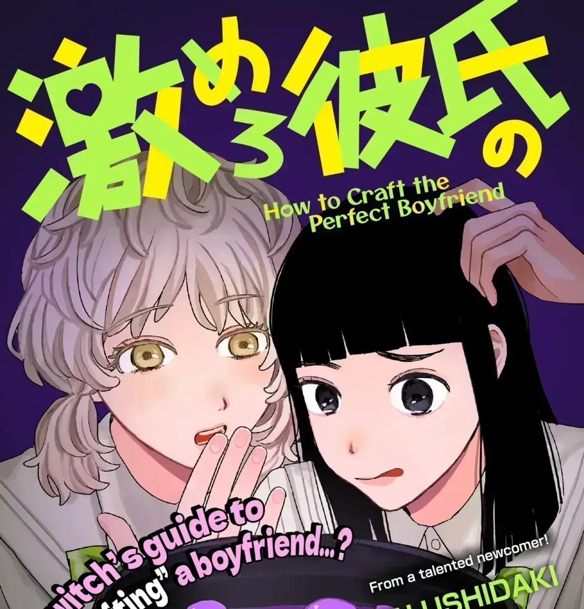 Geki no Mero Kareshi no Tsukurikata Chapter 2.3 page 5 - 
