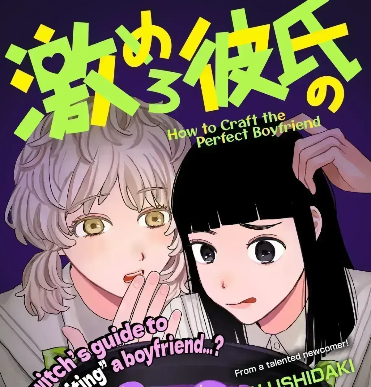 Geki no Mero Kareshi no Tsukurikata Chapter 3.2 page 5 - 