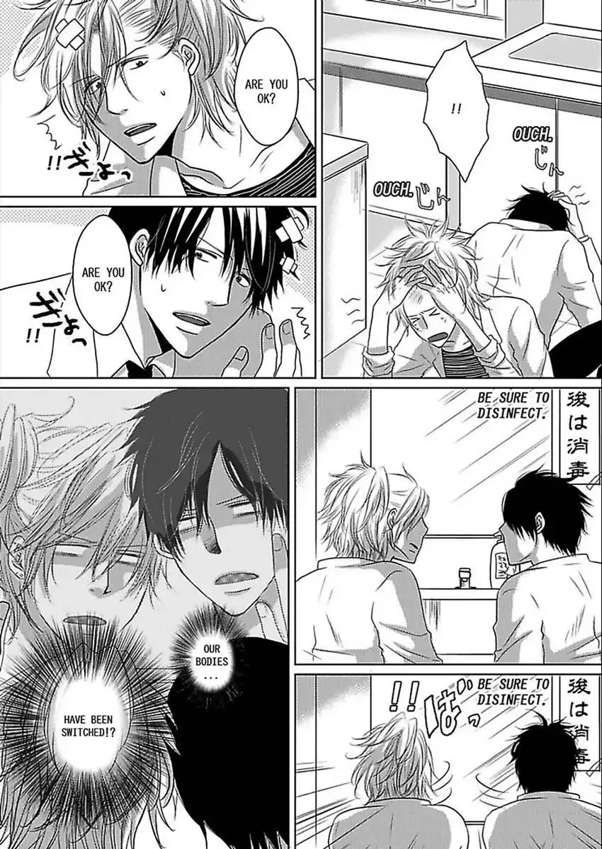 Gekisen! Futago Anabatoru Chapter 1 page 11 - 