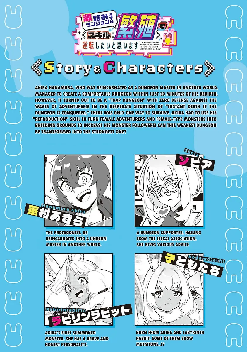 Gekizumi Dungeon Desu ga Skill Hanshoku de Gyakuten Shitai to Omoimasu Chapter 2 page 3 - 