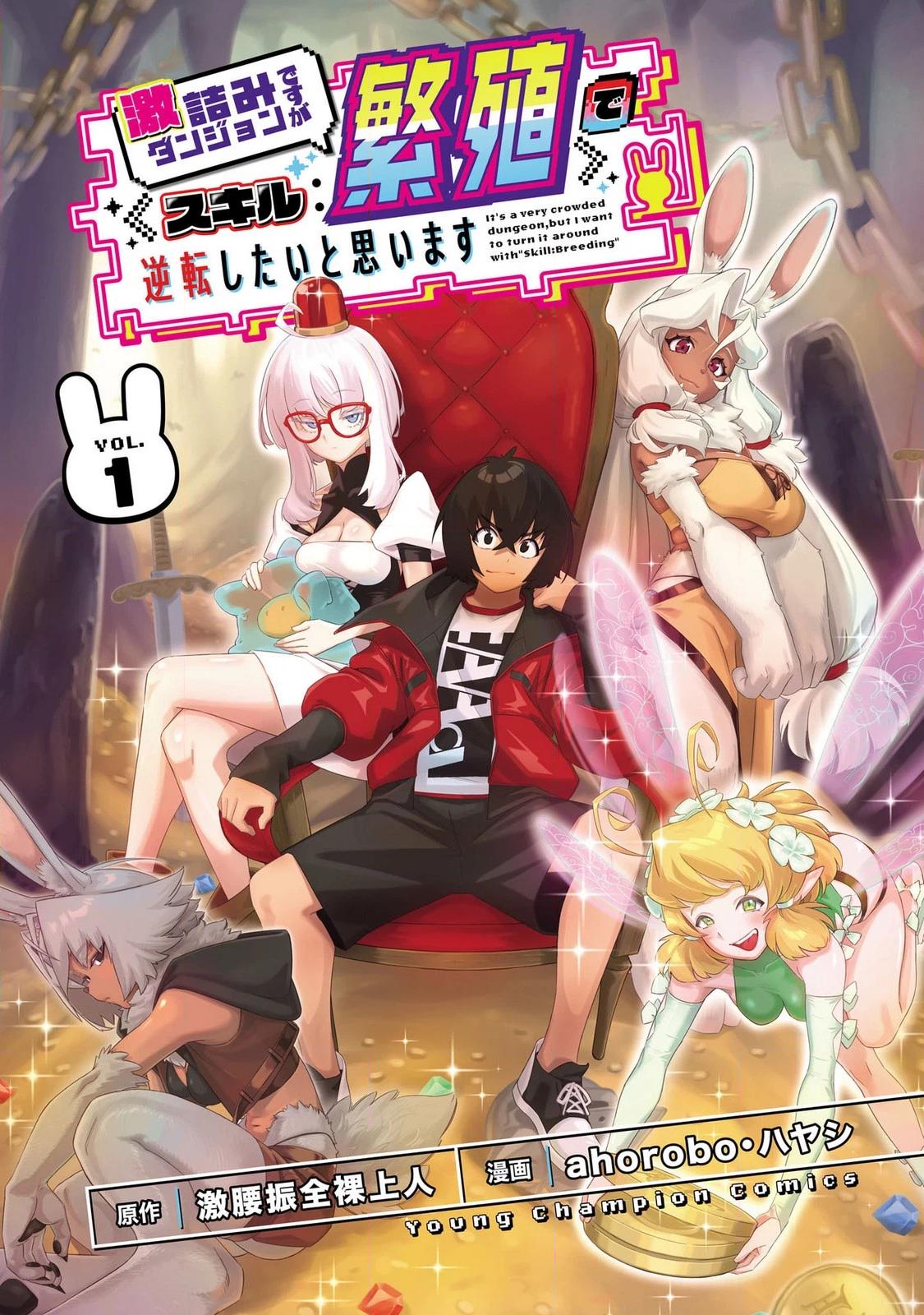 Gekizumi Dungeon Desu ga Skill Hanshoku de Gyakuten Shitai to Omoimasu Chapter 4.5 page 4 - 