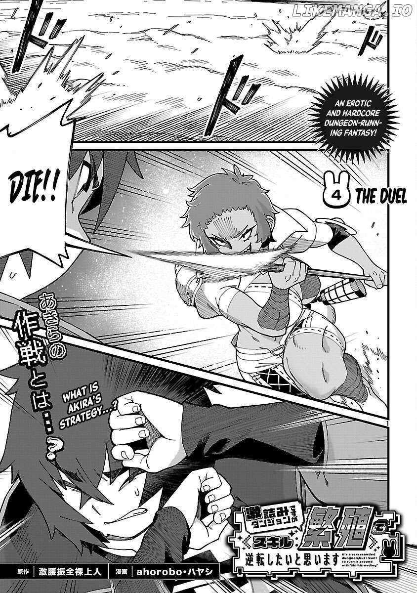 Gekizumi Dungeon Desu ga Skill Hanshoku de Gyakuten Shitai to Omoimasu Chapter 4 page 4 - 