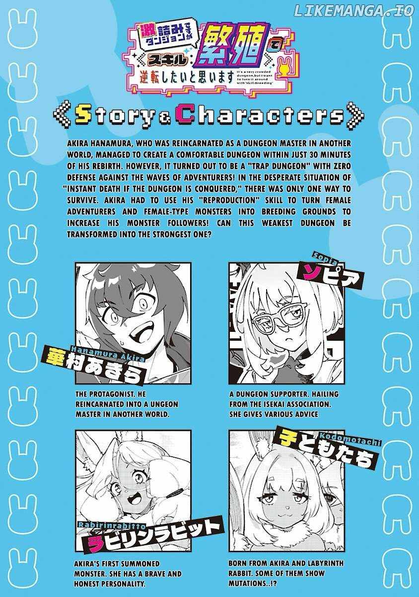 Gekizumi Dungeon Desu ga Skill Hanshoku de Gyakuten Shitai to Omoimasu Chapter 5 page 3 - 