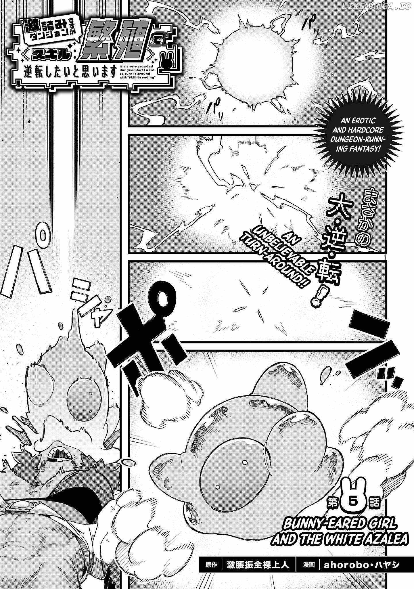 Gekizumi Dungeon Desu ga Skill Hanshoku de Gyakuten Shitai to Omoimasu Chapter 5 page 4 - 