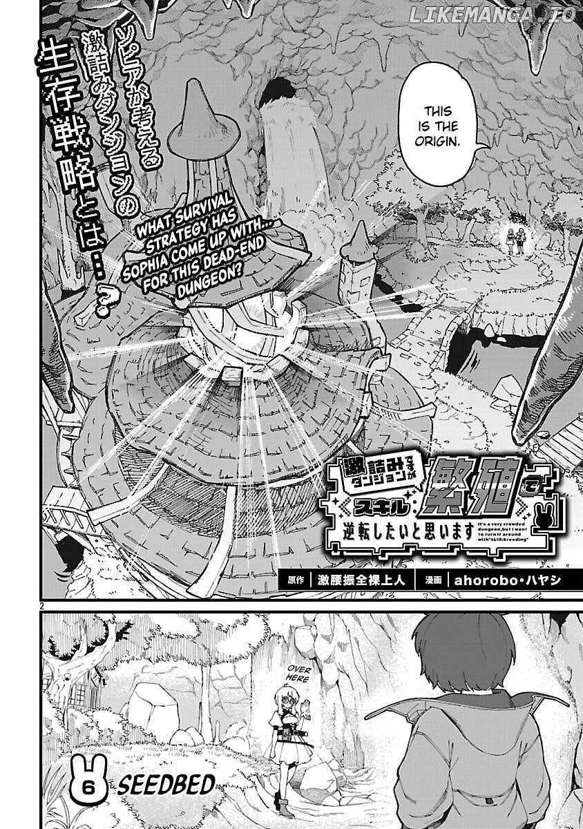 Gekizumi Dungeon Desu ga Skill Hanshoku de Gyakuten Shitai to Omoimasu Chapter 6 page 5 - 