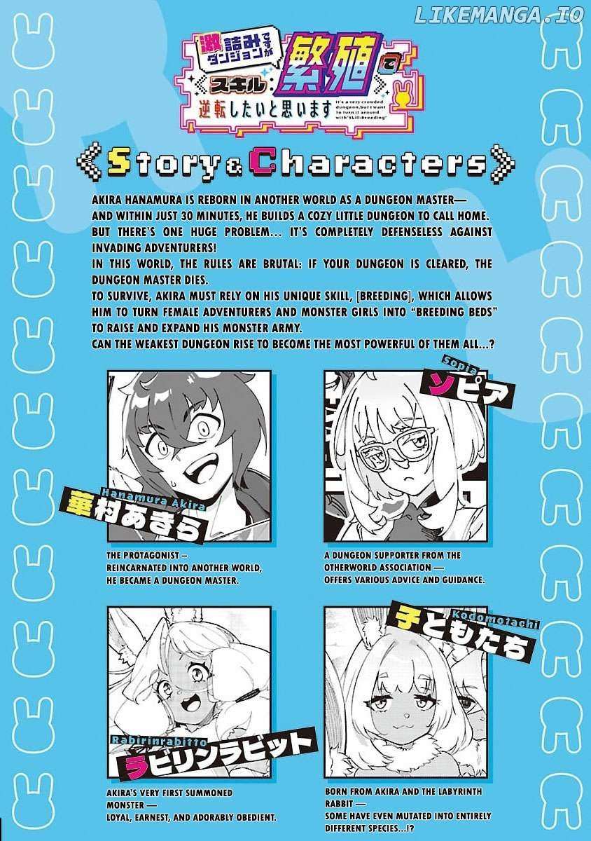 Gekizumi Dungeon Desu ga Skill Hanshoku de Gyakuten Shitai to Omoimasu Chapter 7 page 3 - 