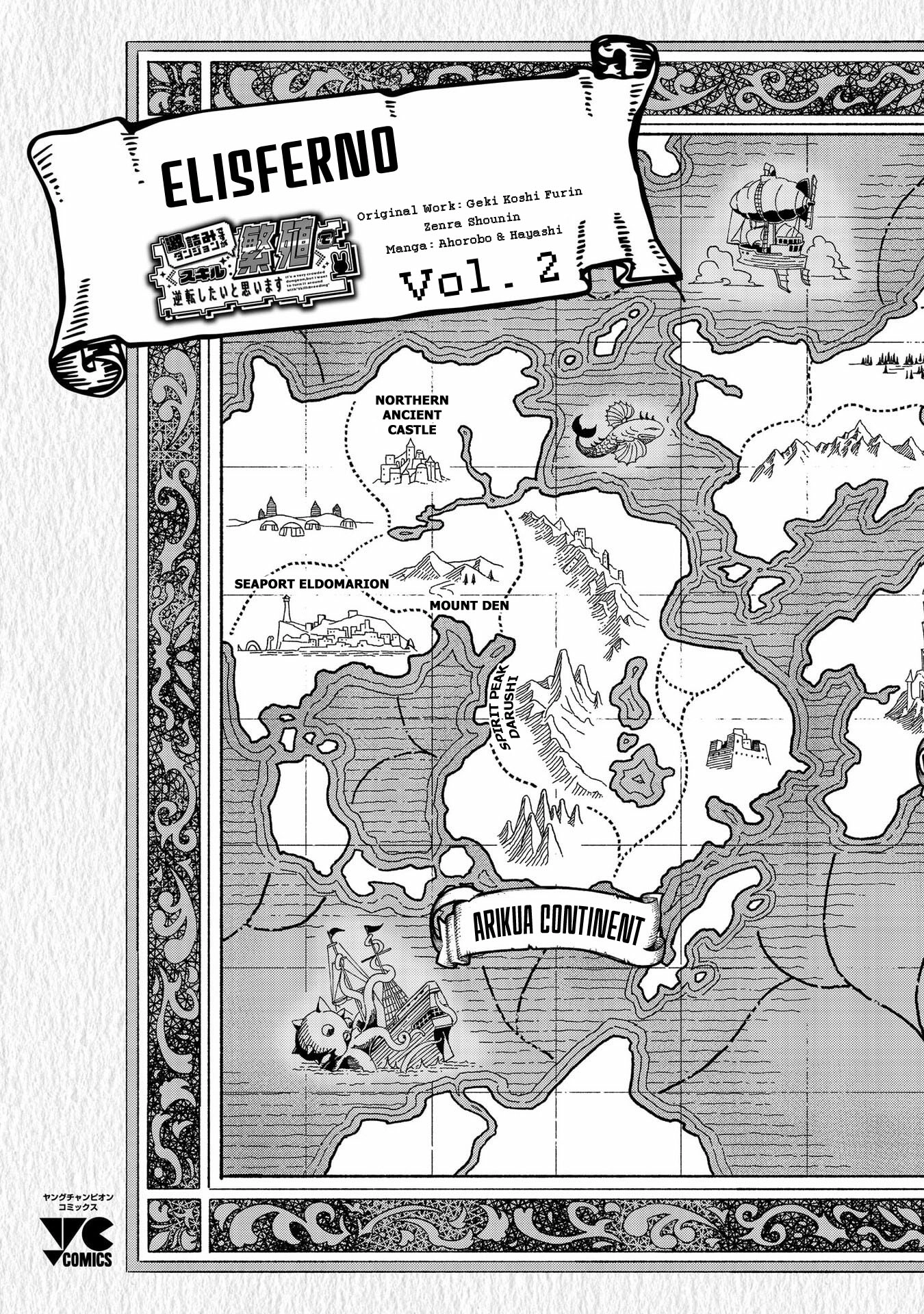 Gekizumi Dungeon Desu ga Skill Hanshoku de Gyakuten Shitai to Omoimasu Chapter 8.5 page 12 - 
