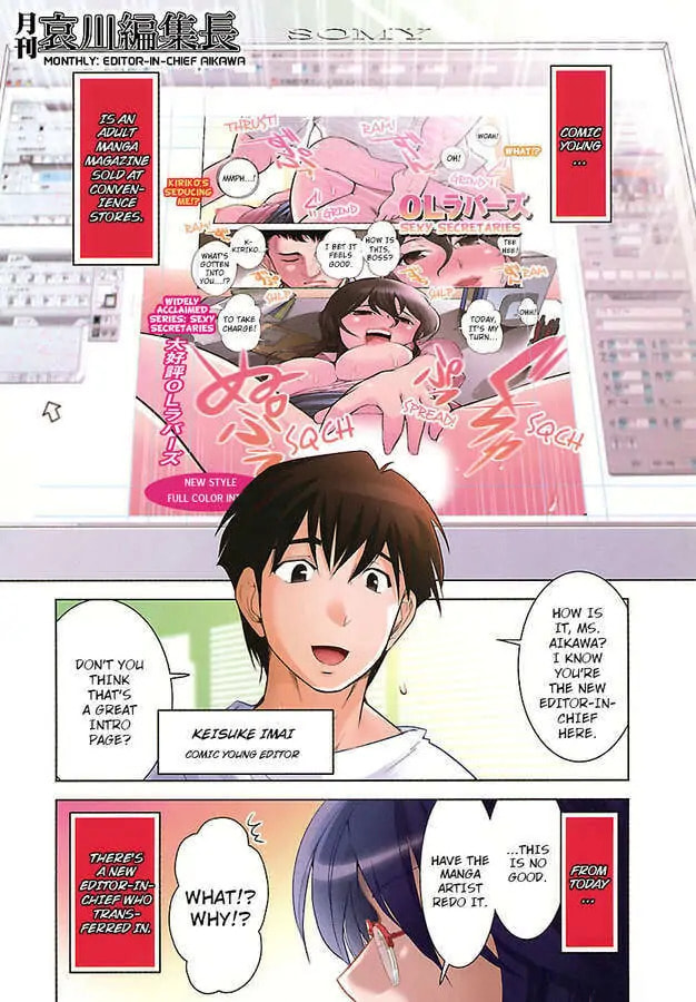 Gekkan Aikawa Henshuuchou Chapter 1 page 2 - 