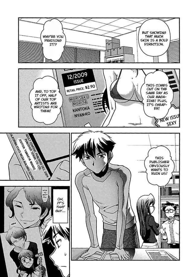 Gekkan Aikawa Henshuuchou Chapter 10 page 5 - 