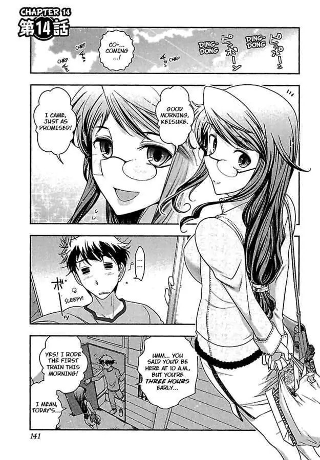 Gekkan Aikawa Henshuuchou Chapter 14 page 2 - 
