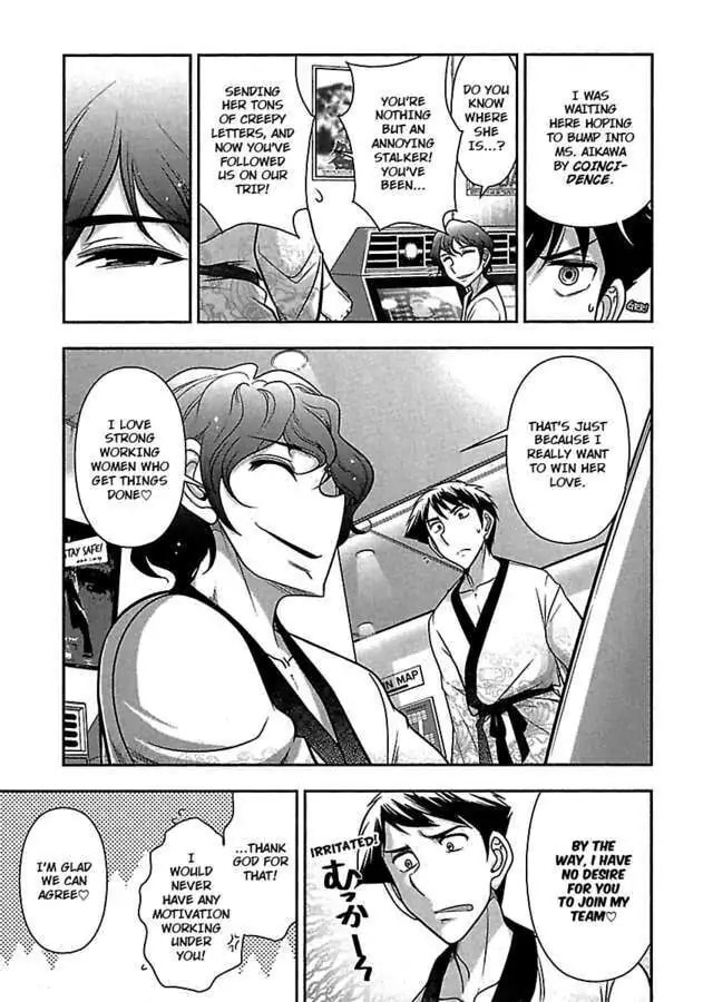 Gekkan Aikawa Henshuuchou Chapter 15 page 13 - 