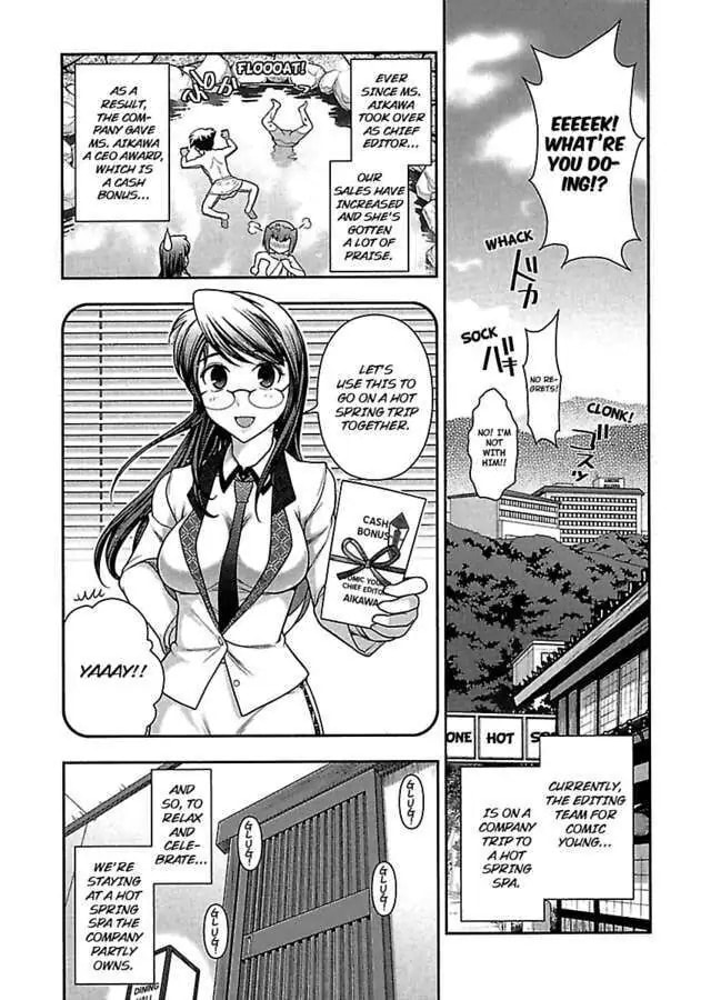 Gekkan Aikawa Henshuuchou Chapter 15 page 7 - 