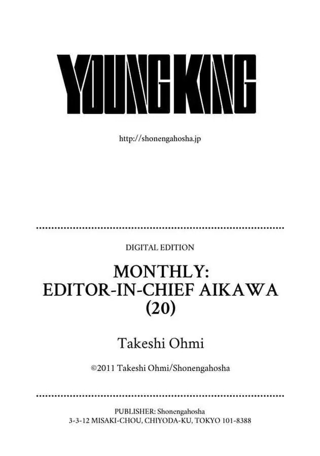 Gekkan Aikawa Henshuuchou Chapter 20 page 25 - 