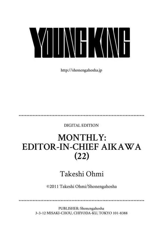 Gekkan Aikawa Henshuuchou Chapter 22 page 31 - 