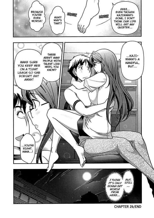 Gekkan Aikawa Henshuuchou Chapter 26 page 24 - 