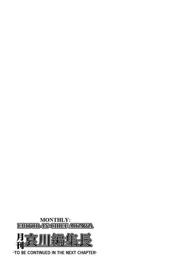 Gekkan Aikawa Henshuuchou Chapter 27 page 27 - 