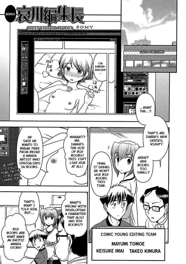 Gekkan Aikawa Henshuuchou Chapter 27 page 29 - 