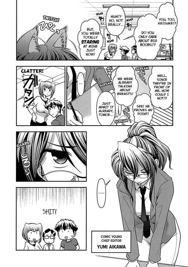 Gekkan Aikawa Henshuuchou Chapter 27 page 32 - 