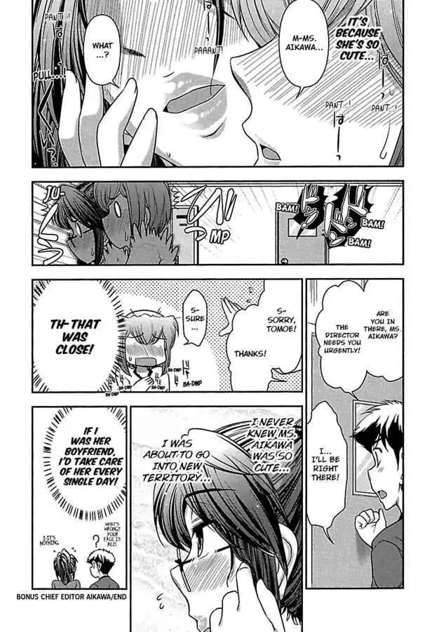 Gekkan Aikawa Henshuuchou Chapter 27 page 44 - 