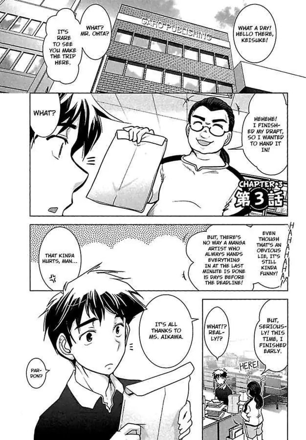 Gekkan Aikawa Henshuuchou Chapter 3 page 3 - 