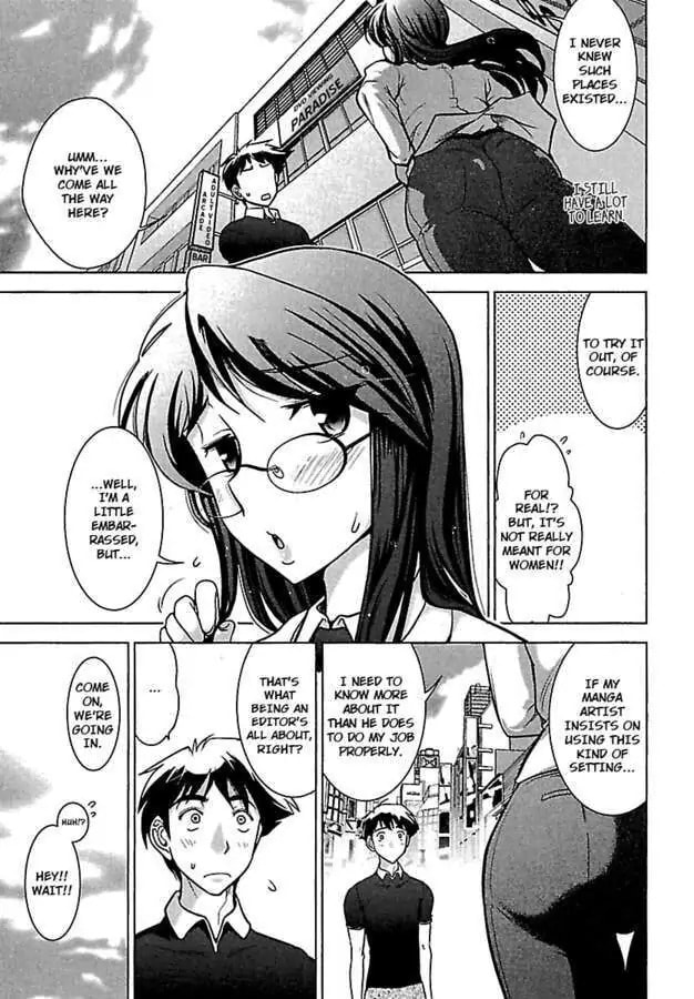 Gekkan Aikawa Henshuuchou Chapter 3 page 7 - 