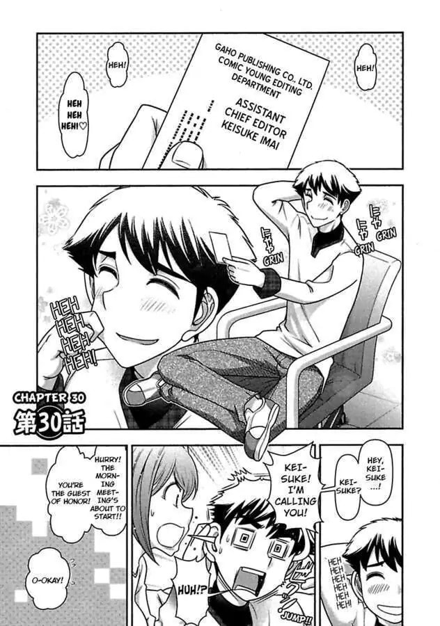 Gekkan Aikawa Henshuuchou Chapter 30 page 3 - 