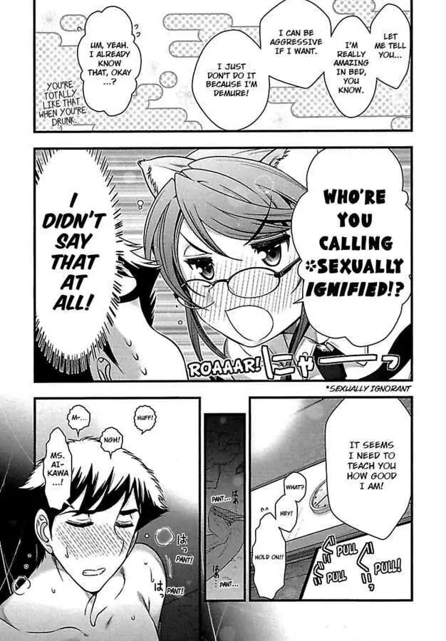 Gekkan Aikawa Henshuuchou Chapter 35 page 17 - 